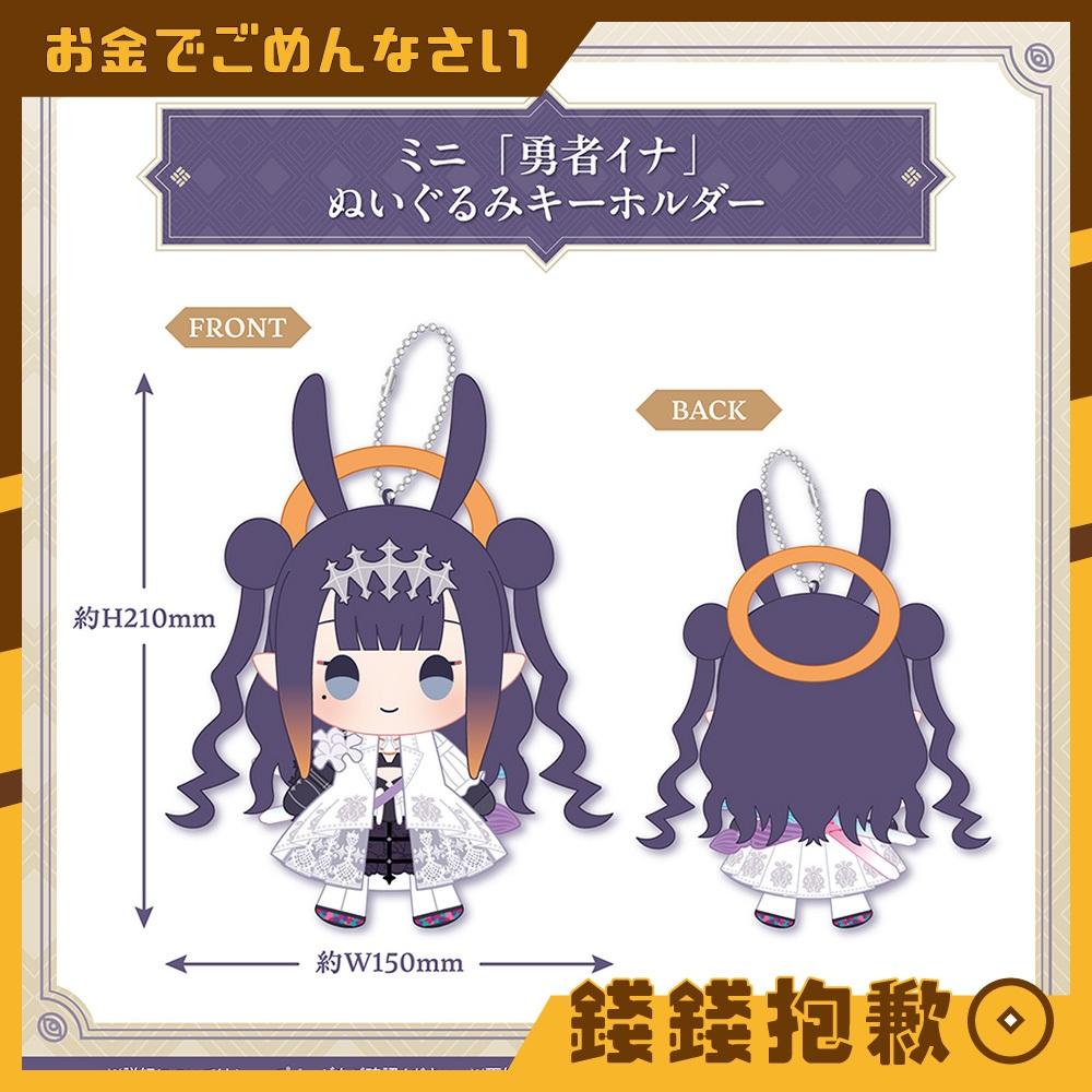 預購12月 Hololive 一伊那尓栖 Ina 2025誕生日記念 布偶吊飾 0616