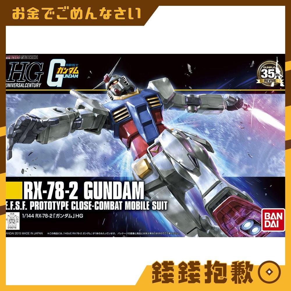 現貨 萬代 組裝模型 HG 1/144 #191 機動戰士鋼彈 RX-78-2 初鋼 新生REVIVE