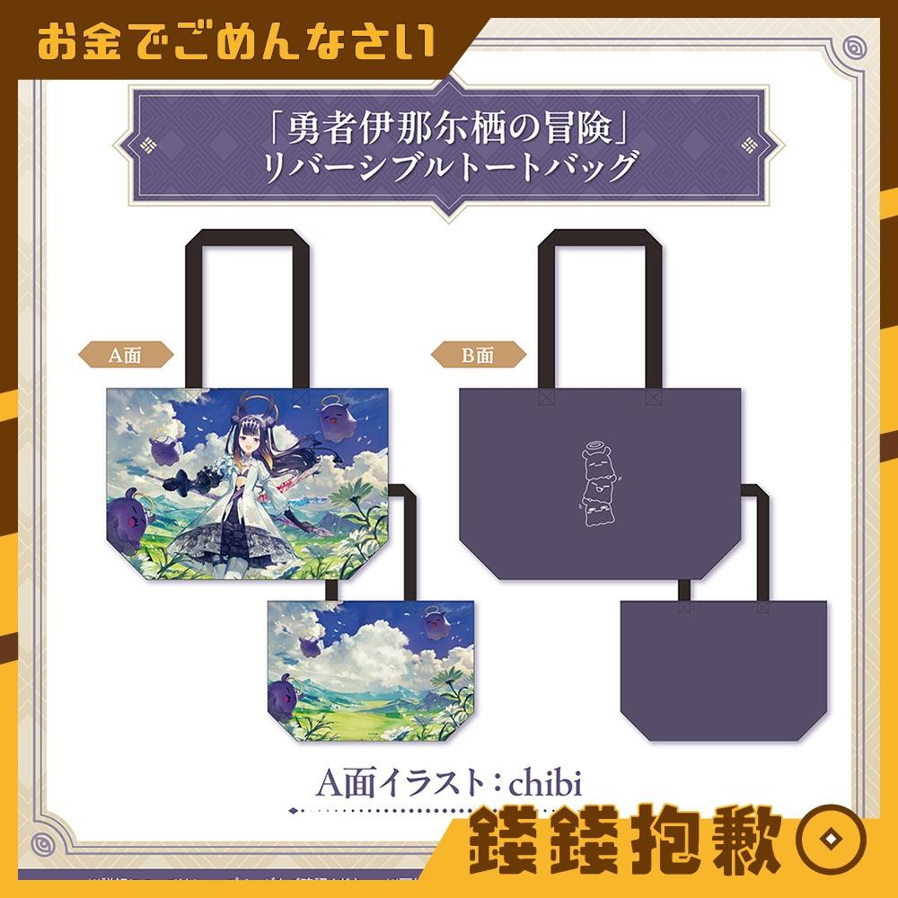 預購12月 Hololive 一伊那尓栖 Ina 2025誕生日記念 托特包 0616