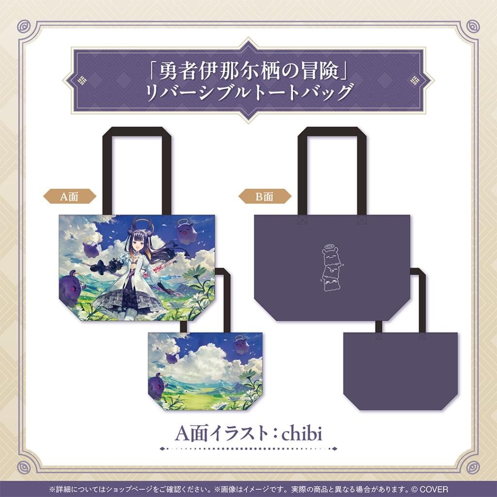 預購12月 Hololive 一伊那尓栖 Ina 2025誕生日記念 托特包 0616