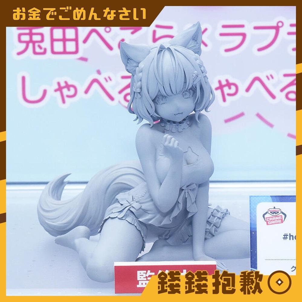 預購11月『免訂金』萬代 景品 Hololive IF RELAX TIME 博衣可佑理