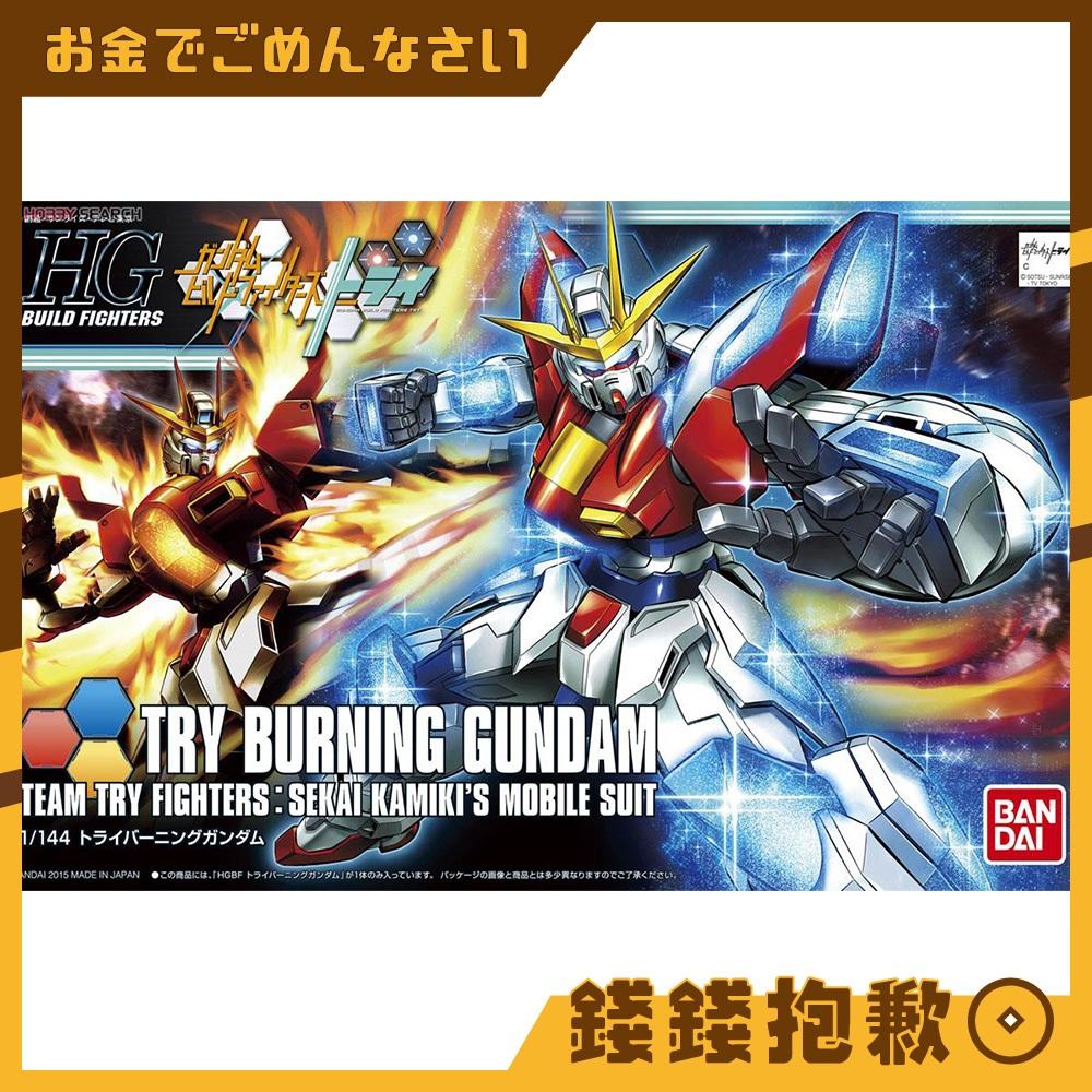 現貨 萬代 組裝模型 HG 1/144 #028 鋼彈創鬥者 試驗燃燒鋼彈