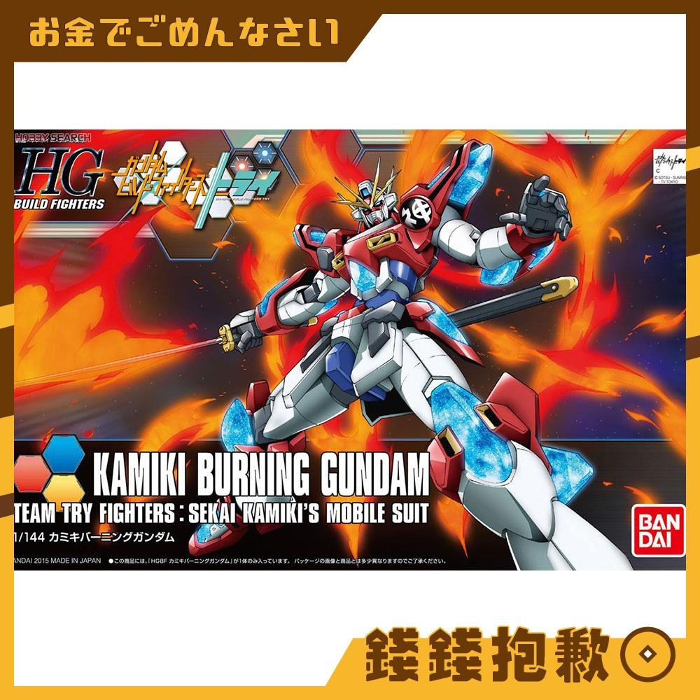 現貨 萬代 組裝模型 HG 1/144 #043 鋼彈創鬥者 神木燃燒鋼彈
