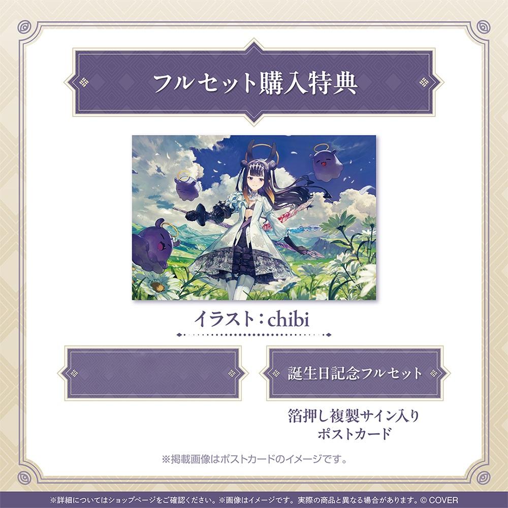 預購12月 Hololive 一伊那尓栖 Ina 2025誕生日記念 套組 附複製特典 0616
