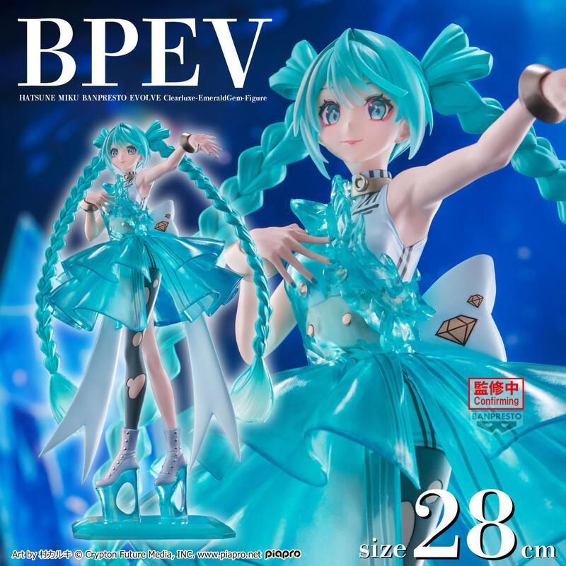 預購10月『免訂金』萬代 景品 EVOLVE Clearluxe 初音未來 EmeraldGem 0602