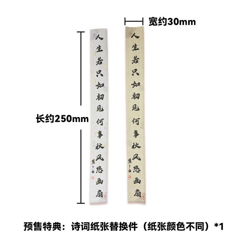 預購12月 BearPanda 國風系列 Biya 原畫 聯名款 納蘭詞 1/6 附特典 0721