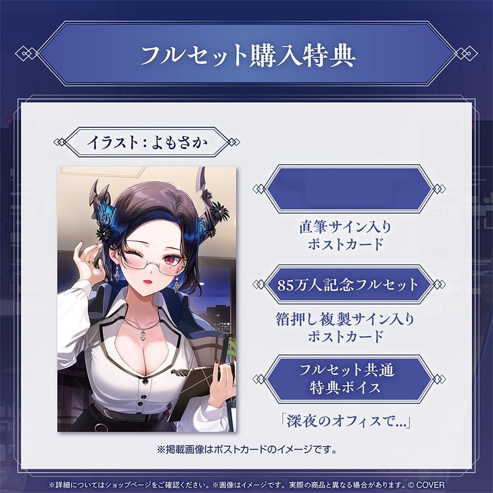 預購26年1月 Hololive Nerissa 85萬紀念 套組 附複製特典 0623
