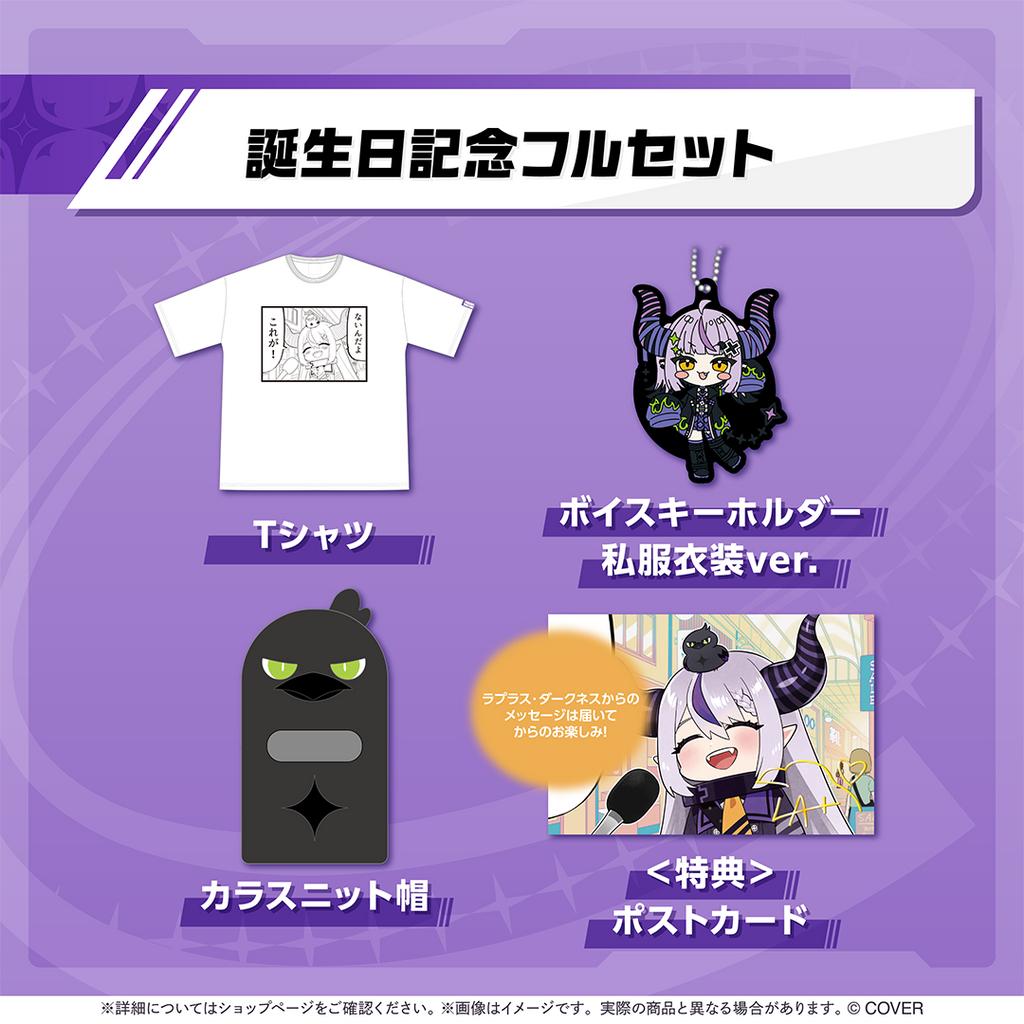預購1月 Hololive 拉普拉斯 ラプラス・ダークネス 2025誕生日記念 套組 附親簽特典 0623