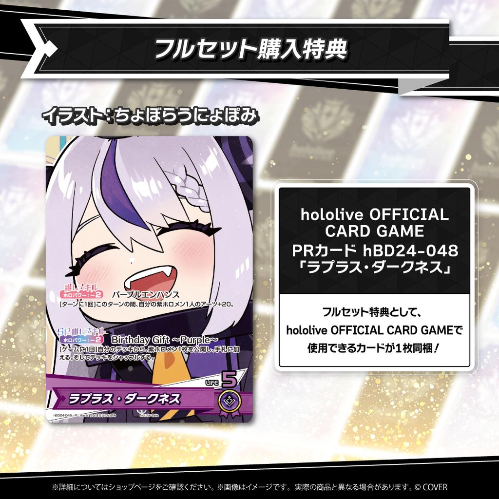 預購1月 Hololive 拉普拉斯 ラプラス・ダークネス 2025誕生日記念 套組 附親簽特典 0623