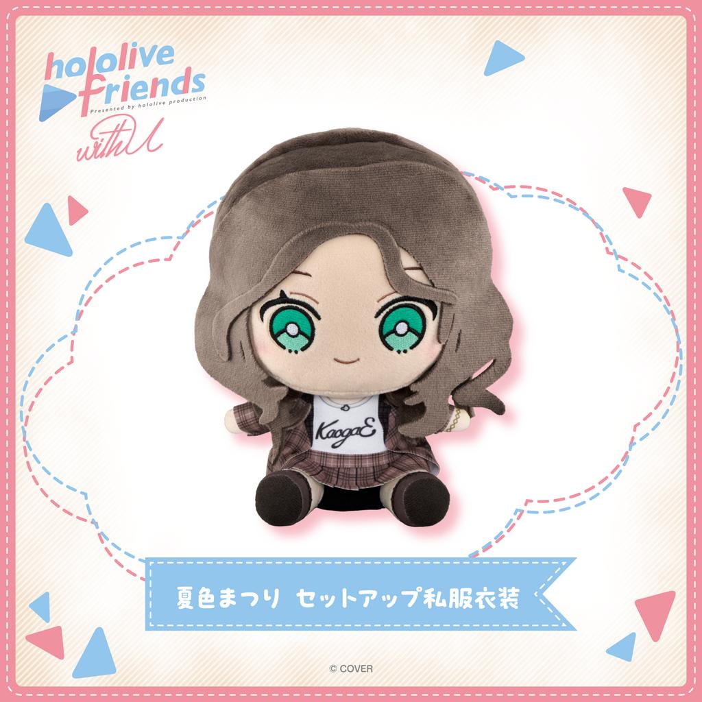 預購7月『免訂金』Hololive friends with u vol.19 布偶 娃娃 5款分售0620