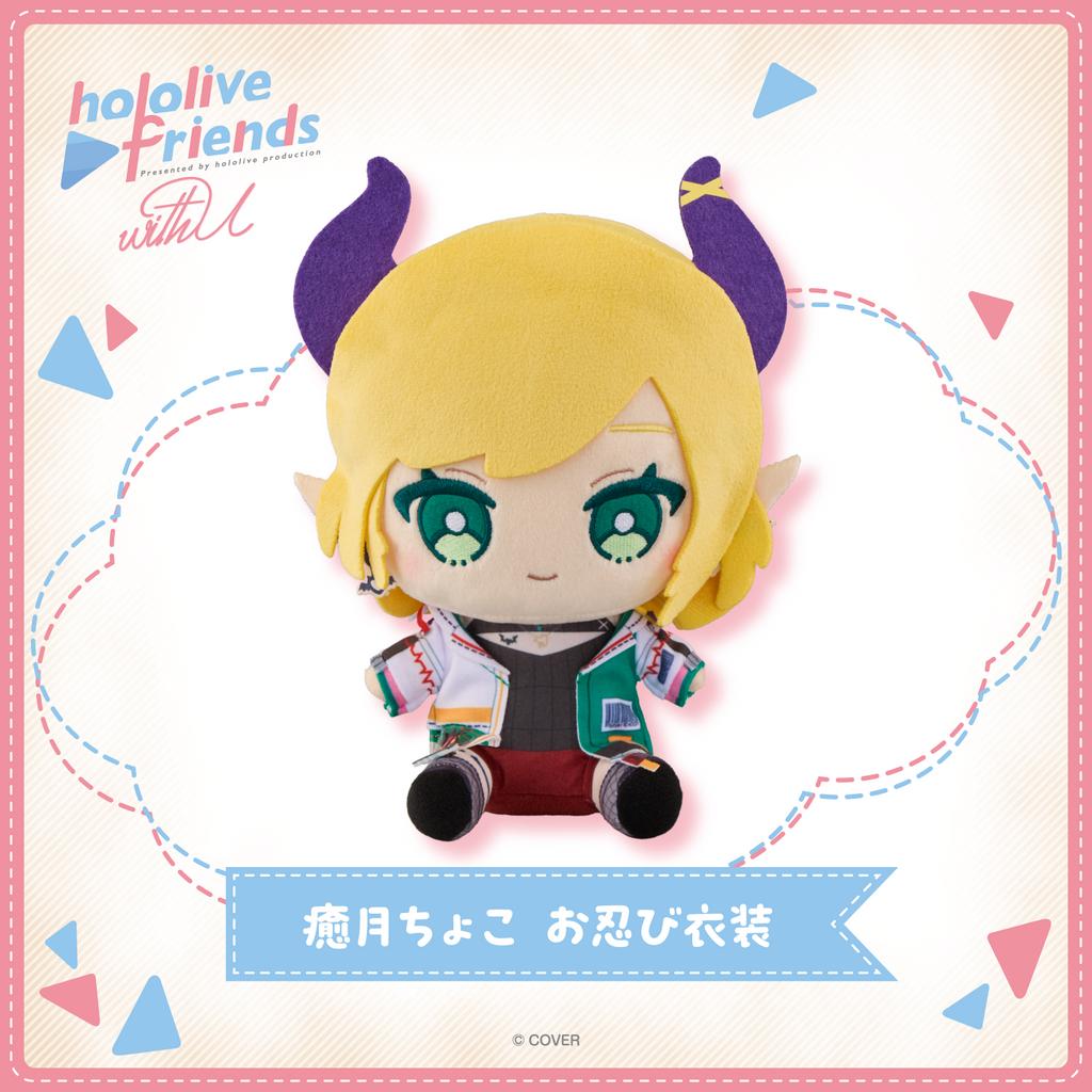 預購7月『免訂金』Hololive friends with u vol.19 布偶 娃娃 5款分售0620