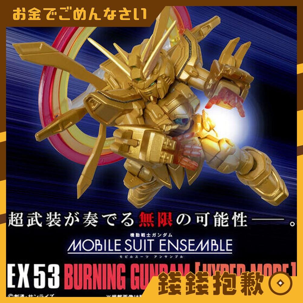 預購9月 盒玩 MSE 重裝x重奏 EX53 神鋼彈 超級模式 0608