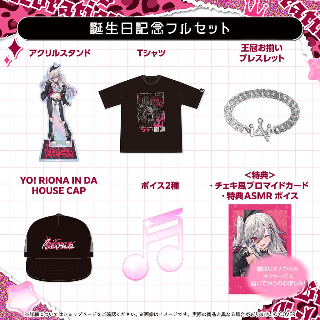 預購12月 Hololive 響咲莉歐娜 響咲リオナ 2025誕生日紀念 套組 附親簽特典 0623