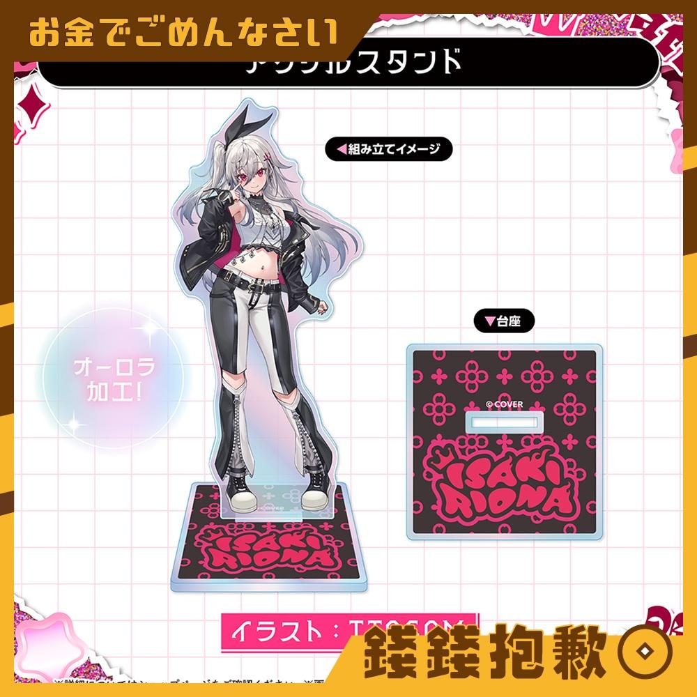 預購12月『免訂金』Hololive 響咲莉歐娜 響咲リオナ 2025誕生日紀念 壓克力立牌 0623