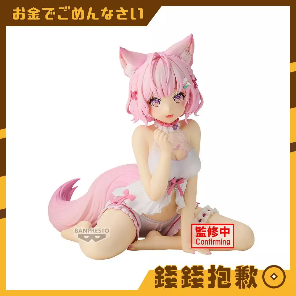 現貨 萬代 景品 Hololive IF RELAX TIME 博衣可佑理