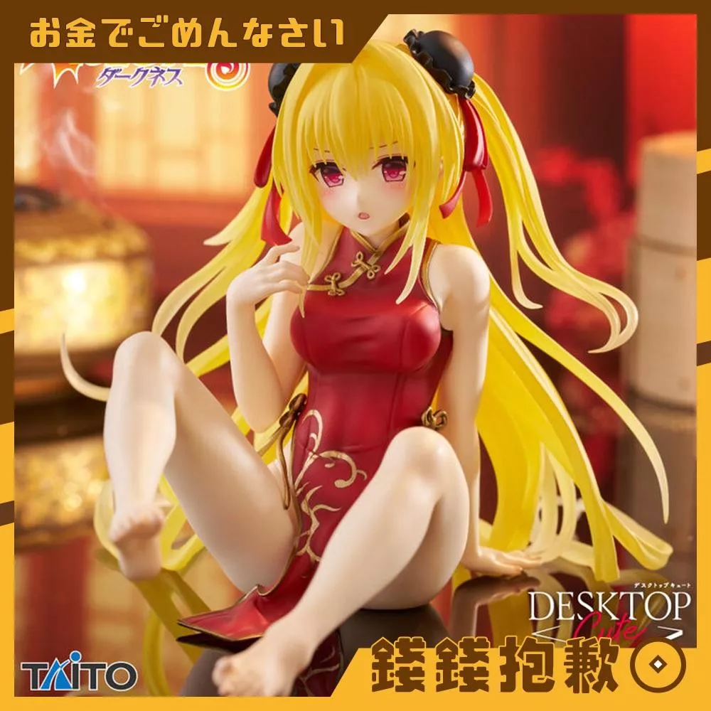 現貨 TAITO 景品 出包王女 Desktop Cute 金色闇影 旗袍Ver