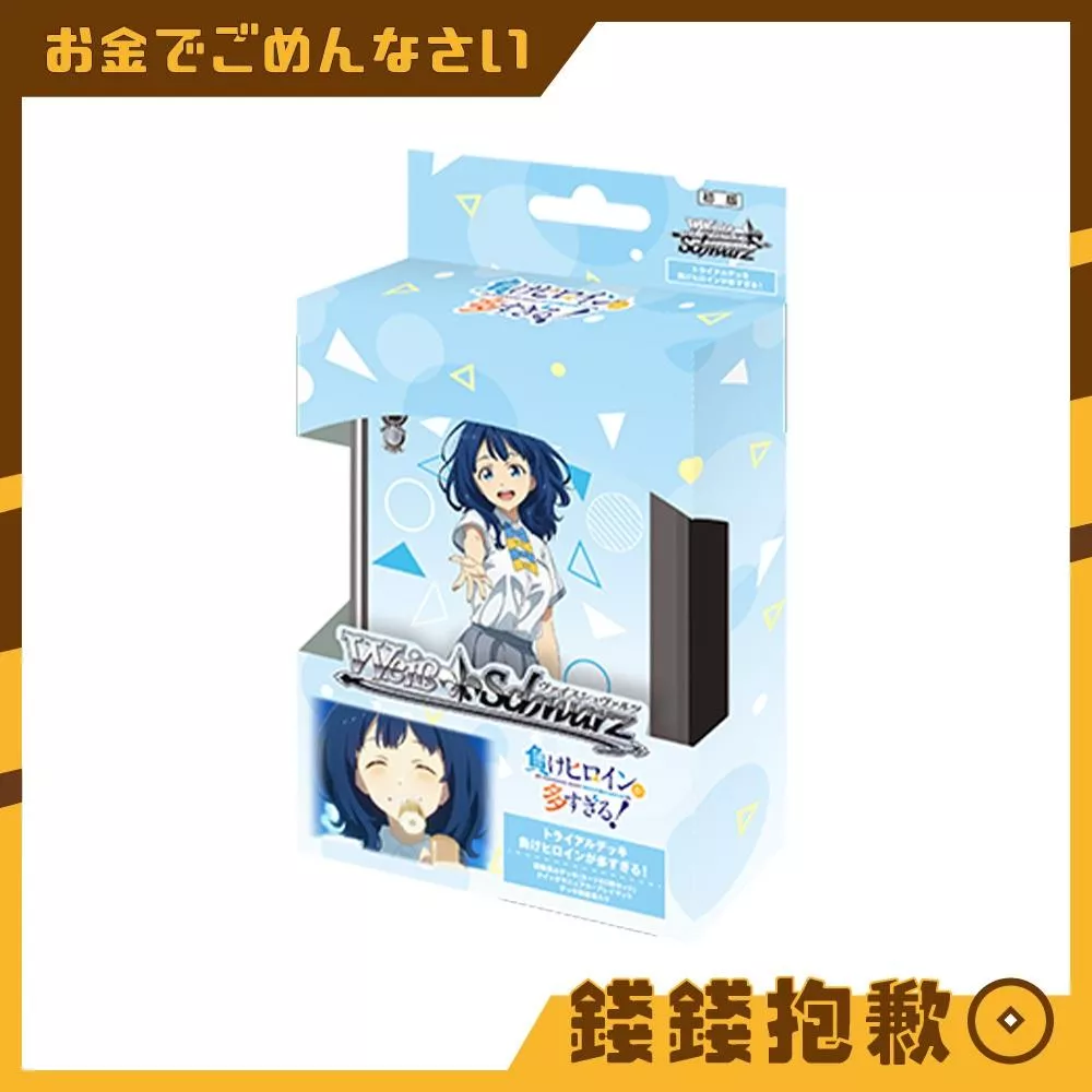 現貨 武士道 WS 敗北女角太多了 預組 起始牌組