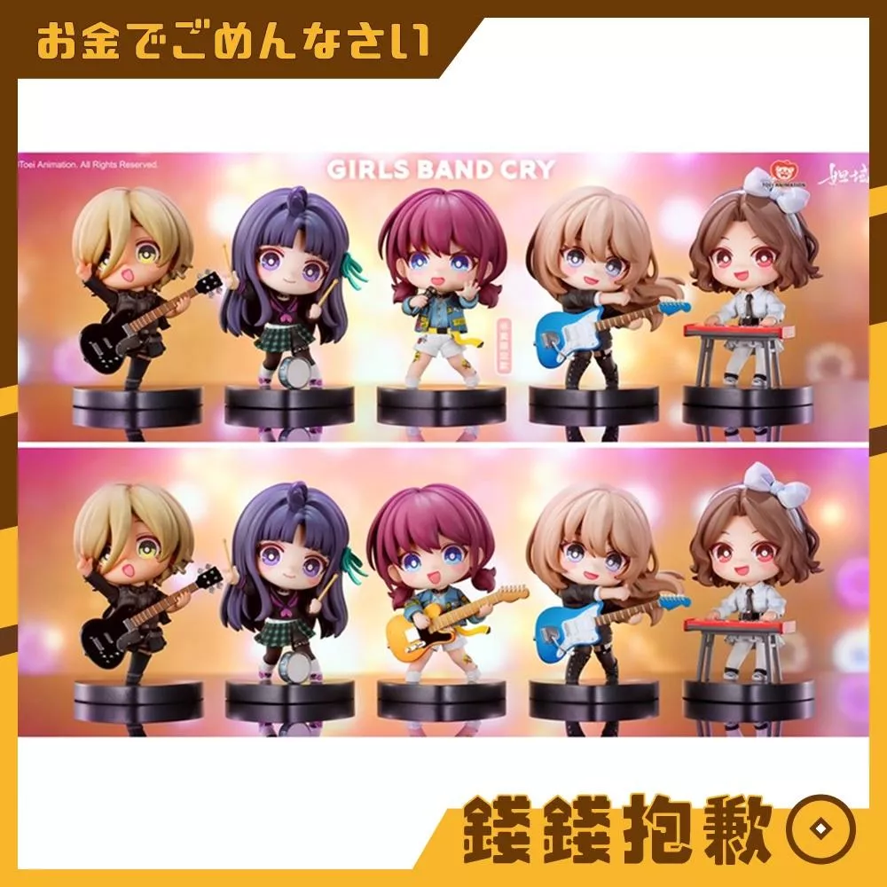 現貨 妲域 少女樂團的吶喊 Q版 全員套組+限定款仁菜 附特典