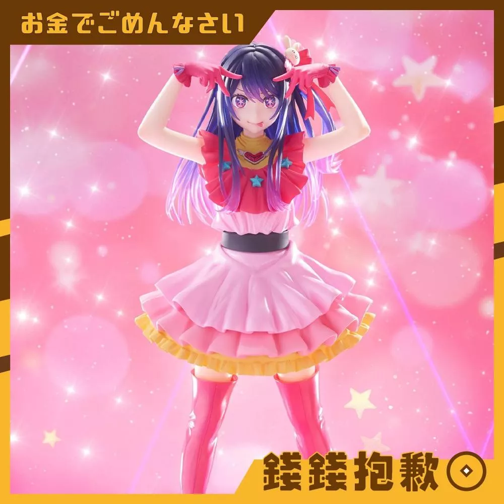 現貨 TAITO 景品 我推的孩子 T-most 星野愛 小愛