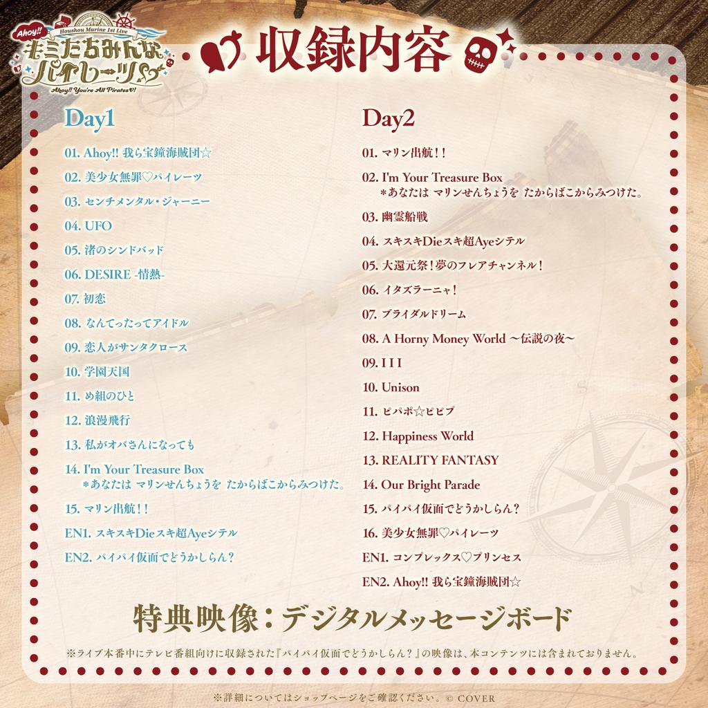 錢錢抱歉】預購11月Hololive 寶鐘瑪琳宝鐘マリン1stライブ演唱會