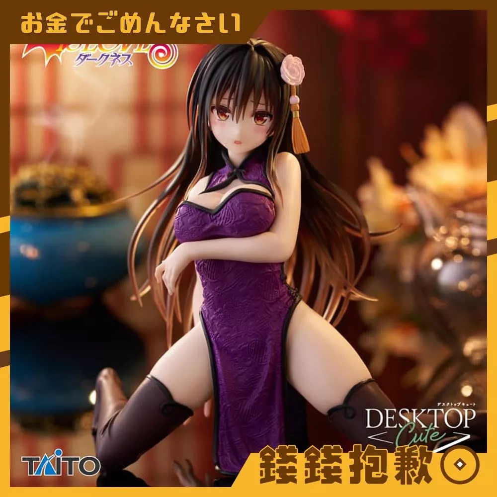 現貨 TAITO 景品 出包王女 Desktop Cute 古手川唯 旗袍Ver