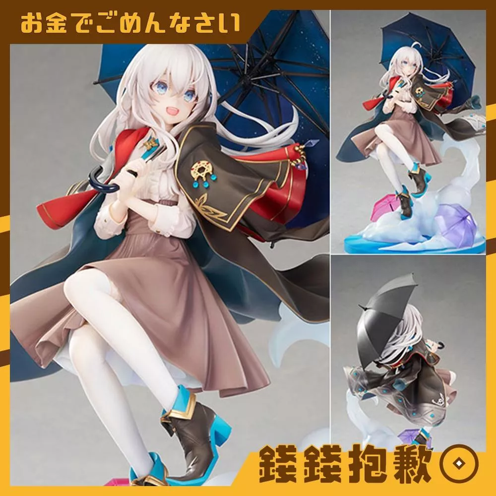 現貨 ELEGANT 魔女之旅 伊蕾娜 雨後晴空 1/7 附替換表情