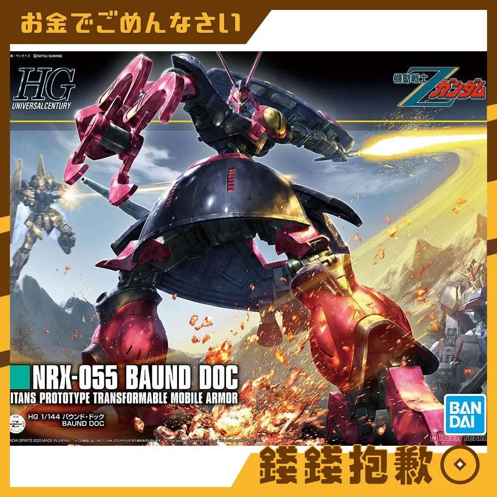 現貨 萬代 組裝模型 HG 1/144 #235 機動戰士鋼彈Z 獵犬