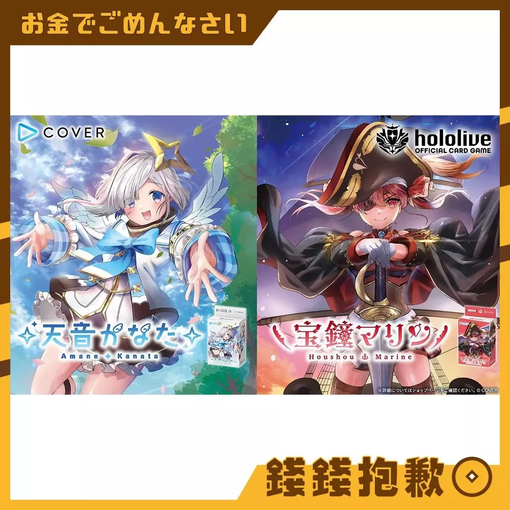現貨 Hololive OFFICIAL CARD GAME 天音彼方 寶鐘瑪琳 起始牌組