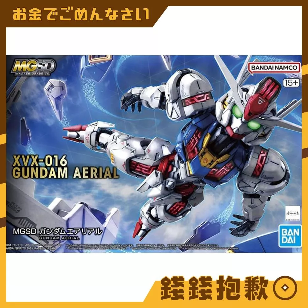 現貨 萬代 組裝模型 MGSD 鋼彈 風靈鋼彈 每人限購1台