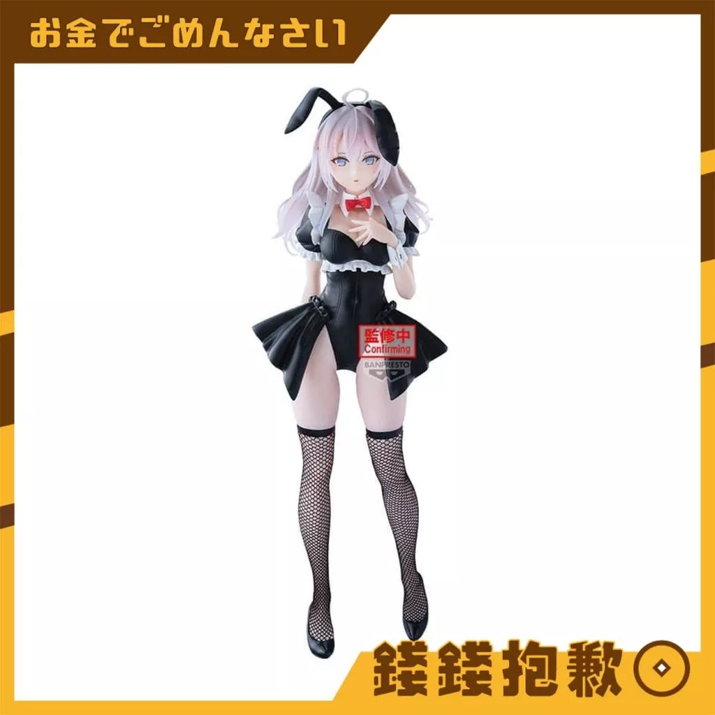 現貨 萬代 景品 G&G 不時輕聲地以俄語遮羞的鄰座艾莉同學 艾莉 兔女郎