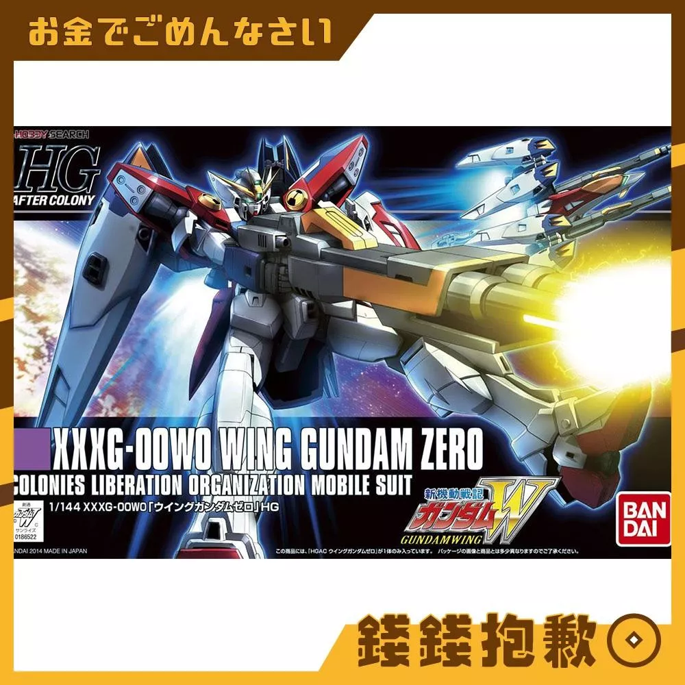 現貨 萬代 組裝模型 HG 1/144 #174 新機動戰記鋼彈W 飛翼鋼彈零式