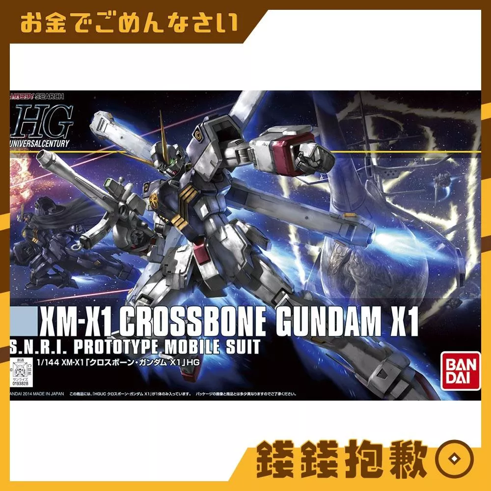 現貨 萬代 組裝模型 HG 1/144 #187 海盜鋼彈 骷髏鋼彈X1
