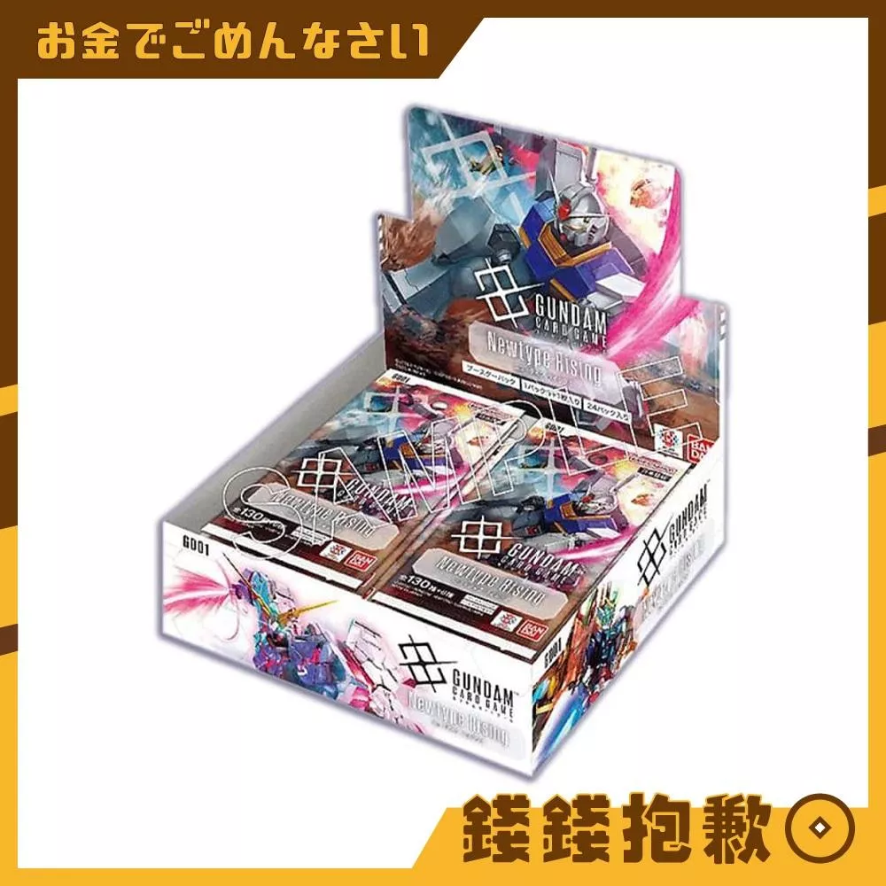 現貨 萬代 GUNDAM CARD GAME 鋼彈卡牌 擴充包 GD01 Newtype Rising