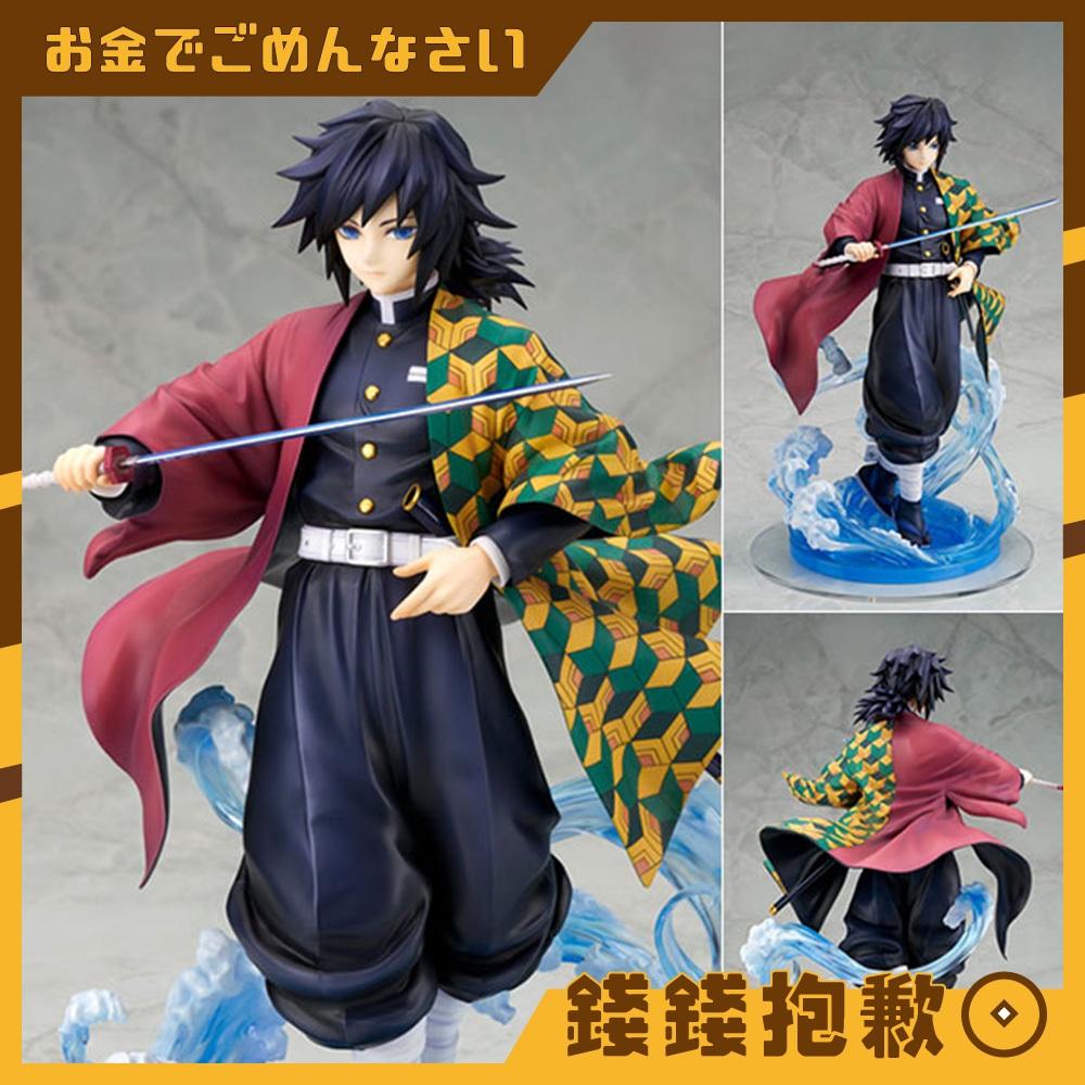 錢錢抱歉】預購26年8月代理版ALTER 鬼滅之刃水柱富岡義勇1/8