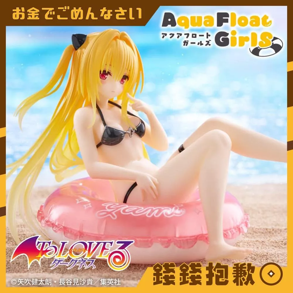 現貨 TAITO 景品 Aqua Float Girls 出包王女 金色闇影 小闇