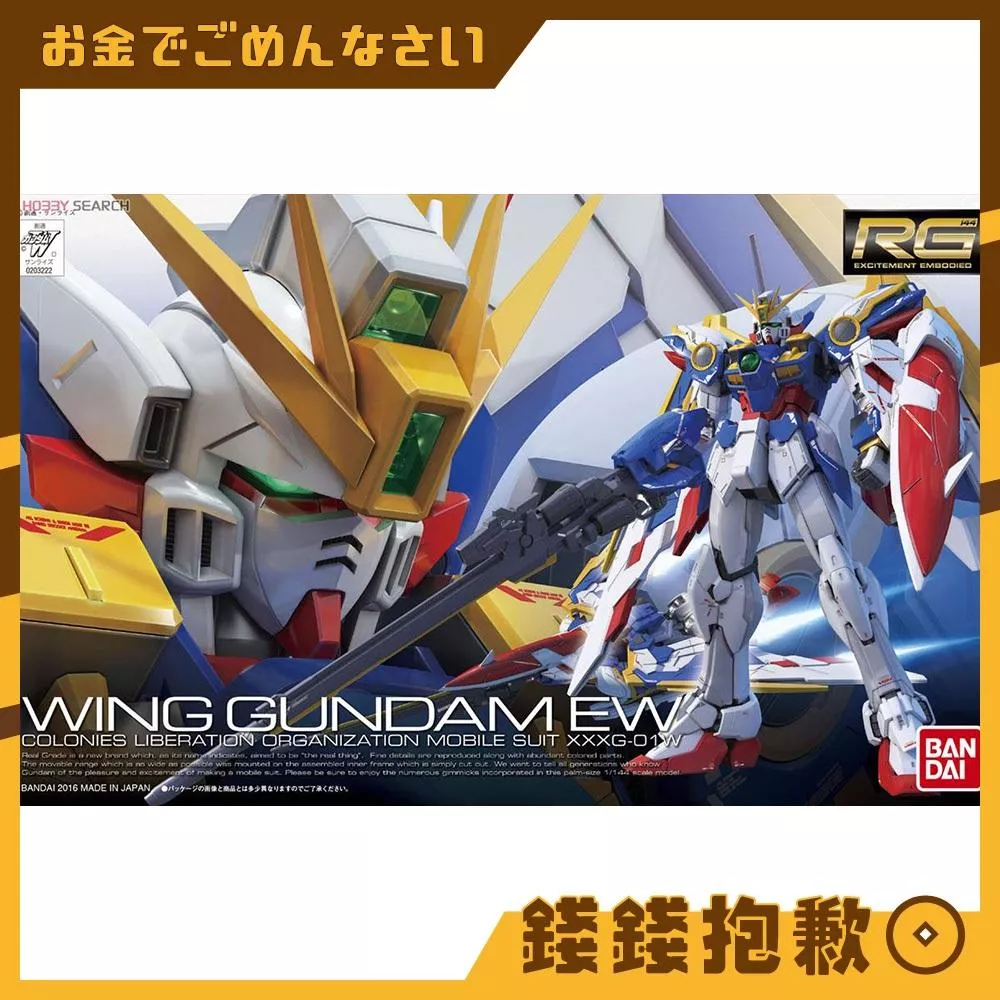 現貨 萬代 組裝模型 RG 1/144 020 鋼彈W 飛翼鋼彈EW