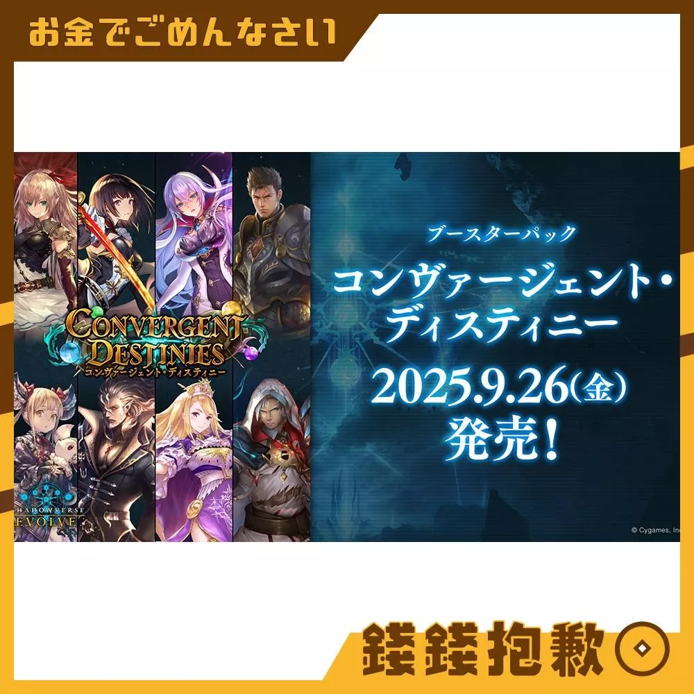 現貨 Shadowverse 闇影詩章 交錯命運 BP17 補充包