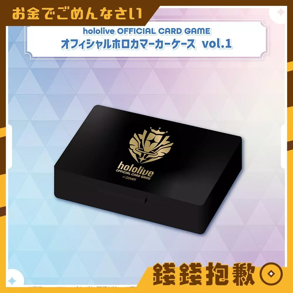 現貨 Hololive OFFICIAL CARD GAME 傷害指示物 收納盒 vol.1