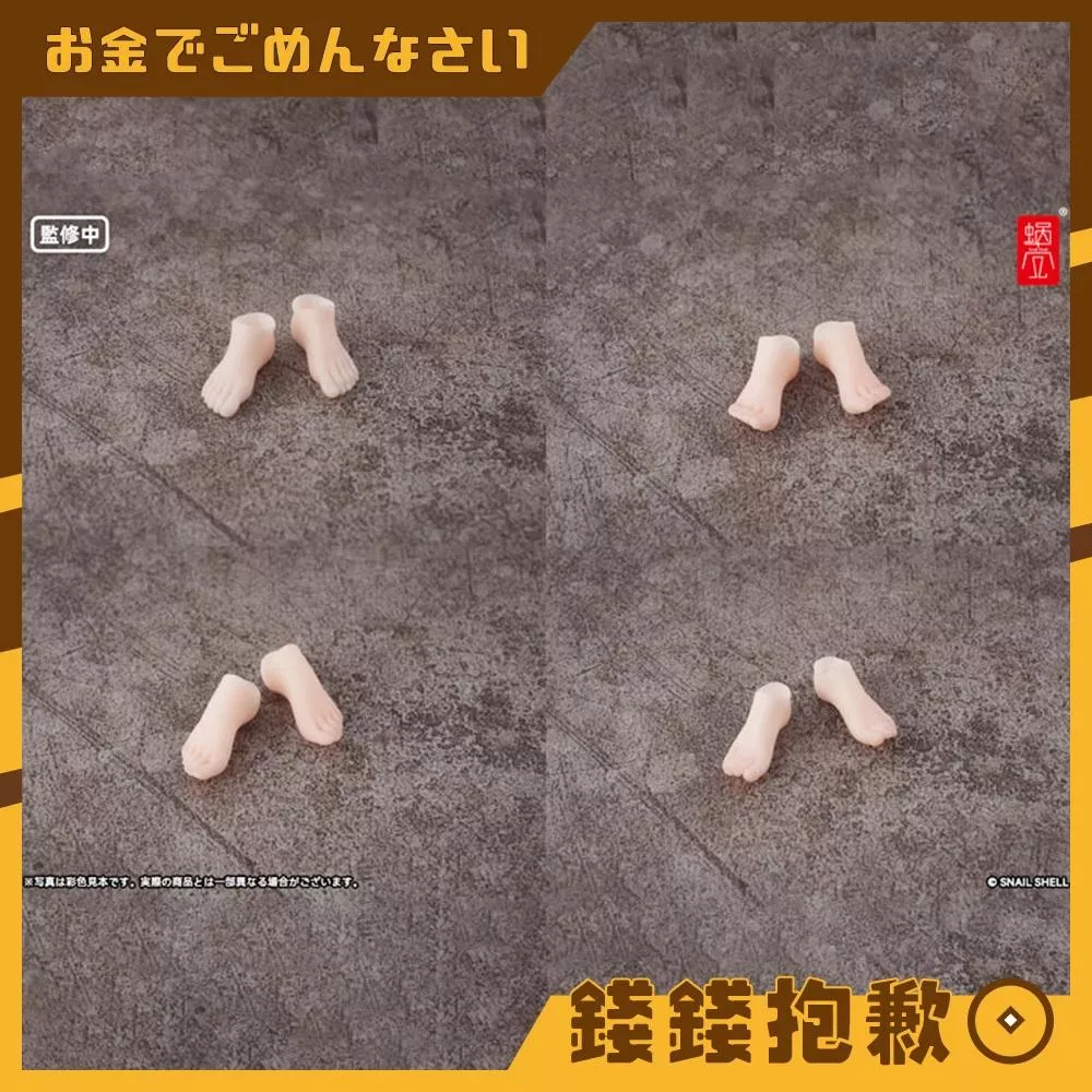 現貨 蝸之殼 蝸的異世界冒險 天使 安潔拉 Angela 專用腳型配件包