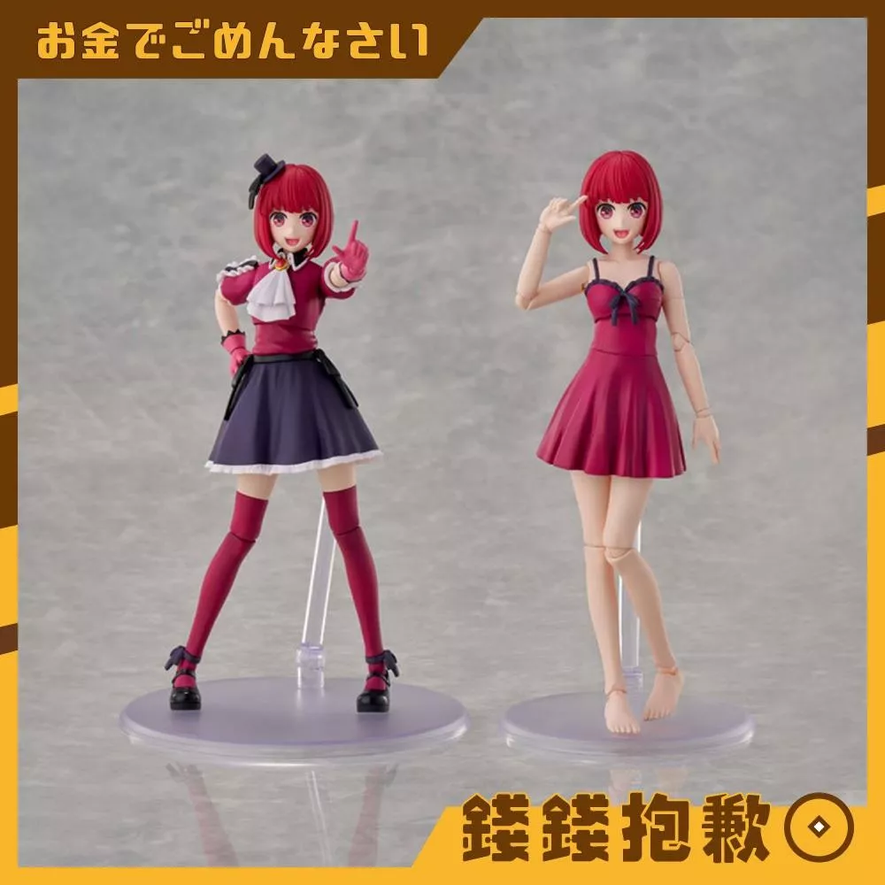 預購26年3月 角川 組裝模型 PLASTIC 我推的孩子 有馬佳奈 DX 1101