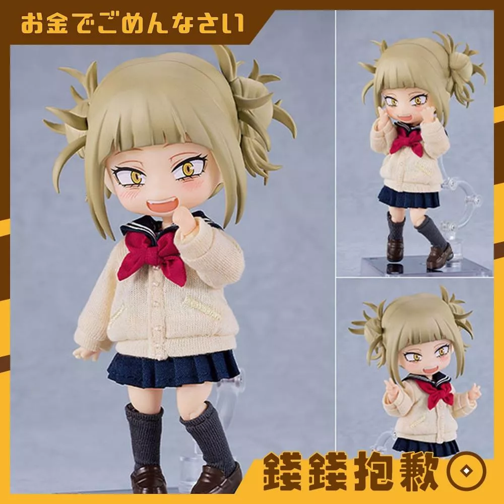 預購26年5月 GSC 黏土娃 我的英雄學院 渡我被身子 1101