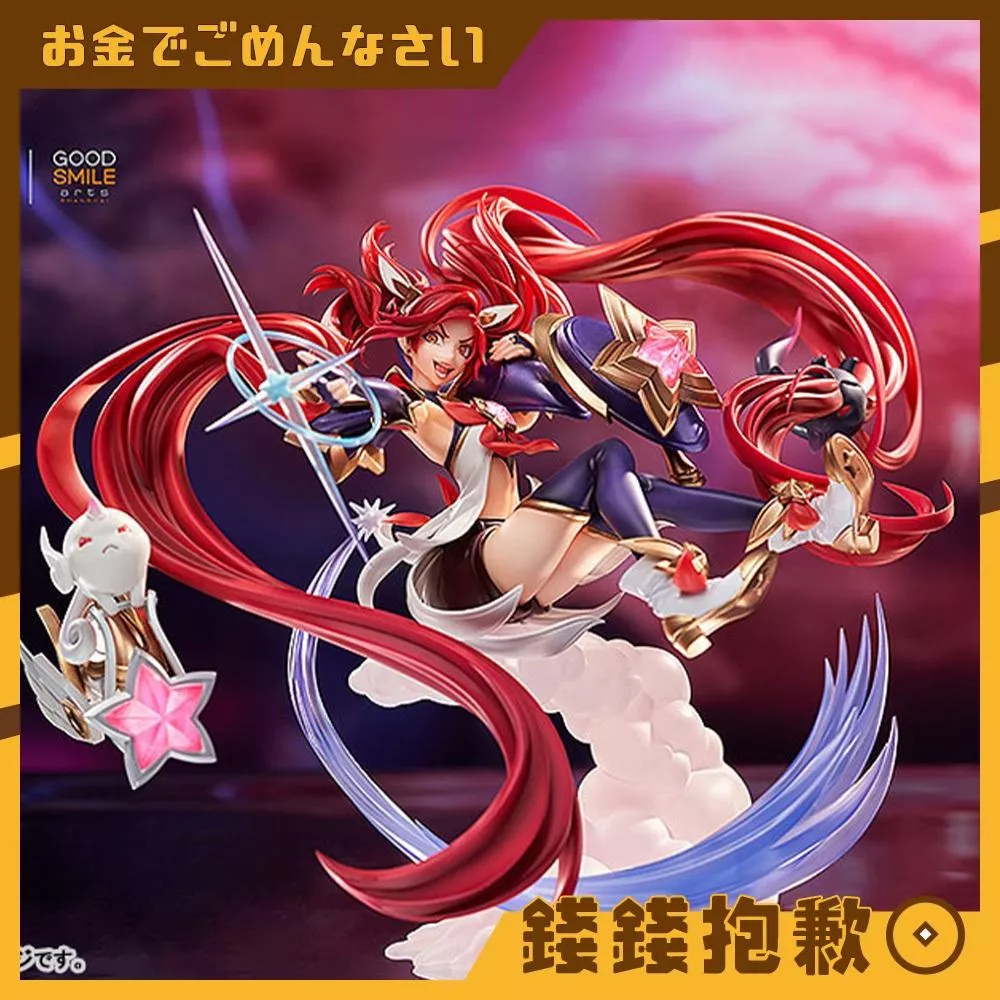 現貨 GSC 英雄聯盟 星光戰士 吉茵珂絲 1/7 PVC