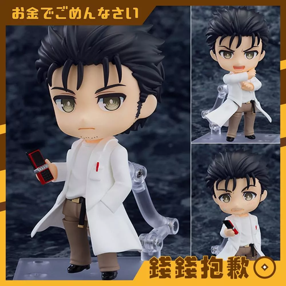 預購26年6月 GSC 黏土人 命運石之門 岡部倫太郎 2.0 1108