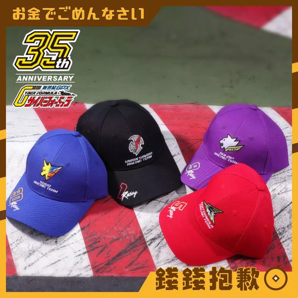 預購3月『免訂金』辰星 閃電霹靂車 刺繡鴨舌帽 共4色分售 1119