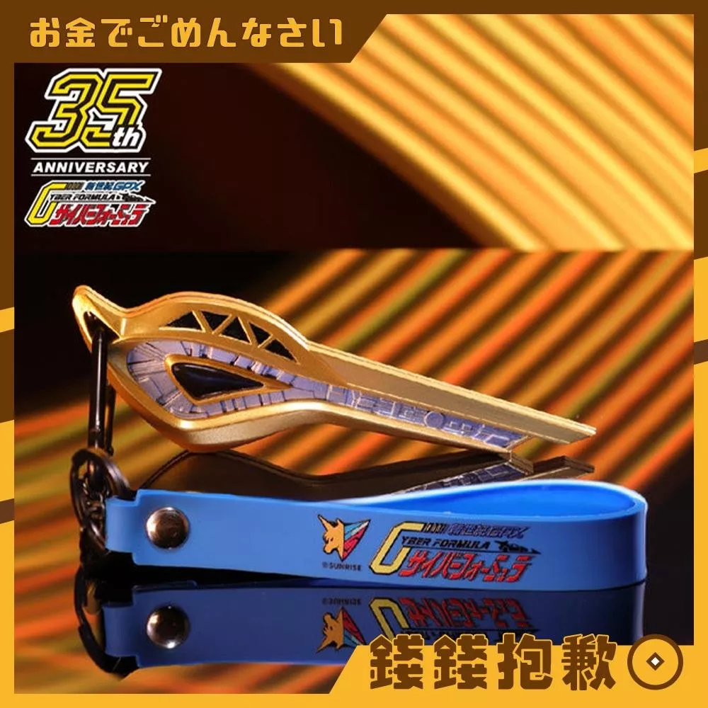 預購7月『免訂金』辰星 閃電霹靂車 阿斯拉金鑰 發光悠遊卡 造型悠遊卡 1119