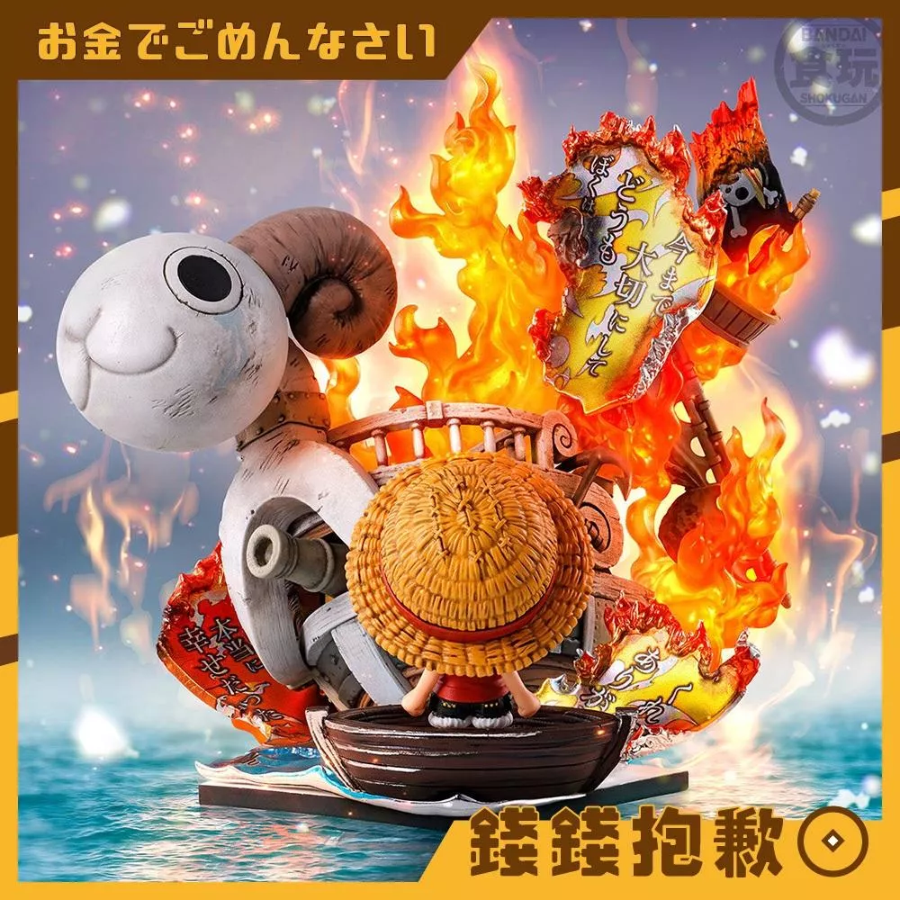 預購7月 魂商店 限定 盒玩 NIFORMATION創 海賊王 前進梅利號 航海的軌跡 0222