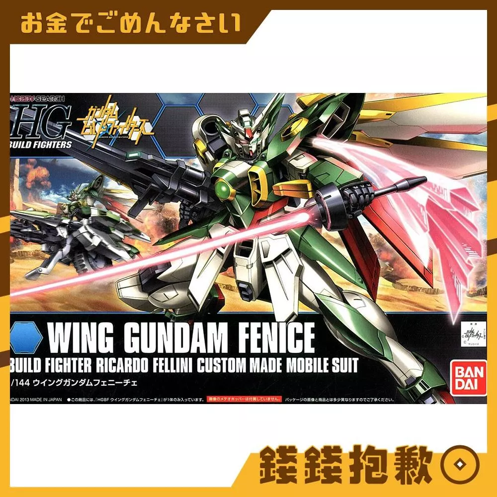 現貨 萬代 組裝模型 HG 1/144 #006 鋼彈創鬥者 鳳凰飛翼鋼彈