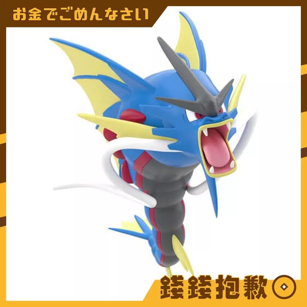 預購4月 盒玩 精靈寶可夢 SCALE WORLD 卡洛斯地區 超級暴鯉龍 1108