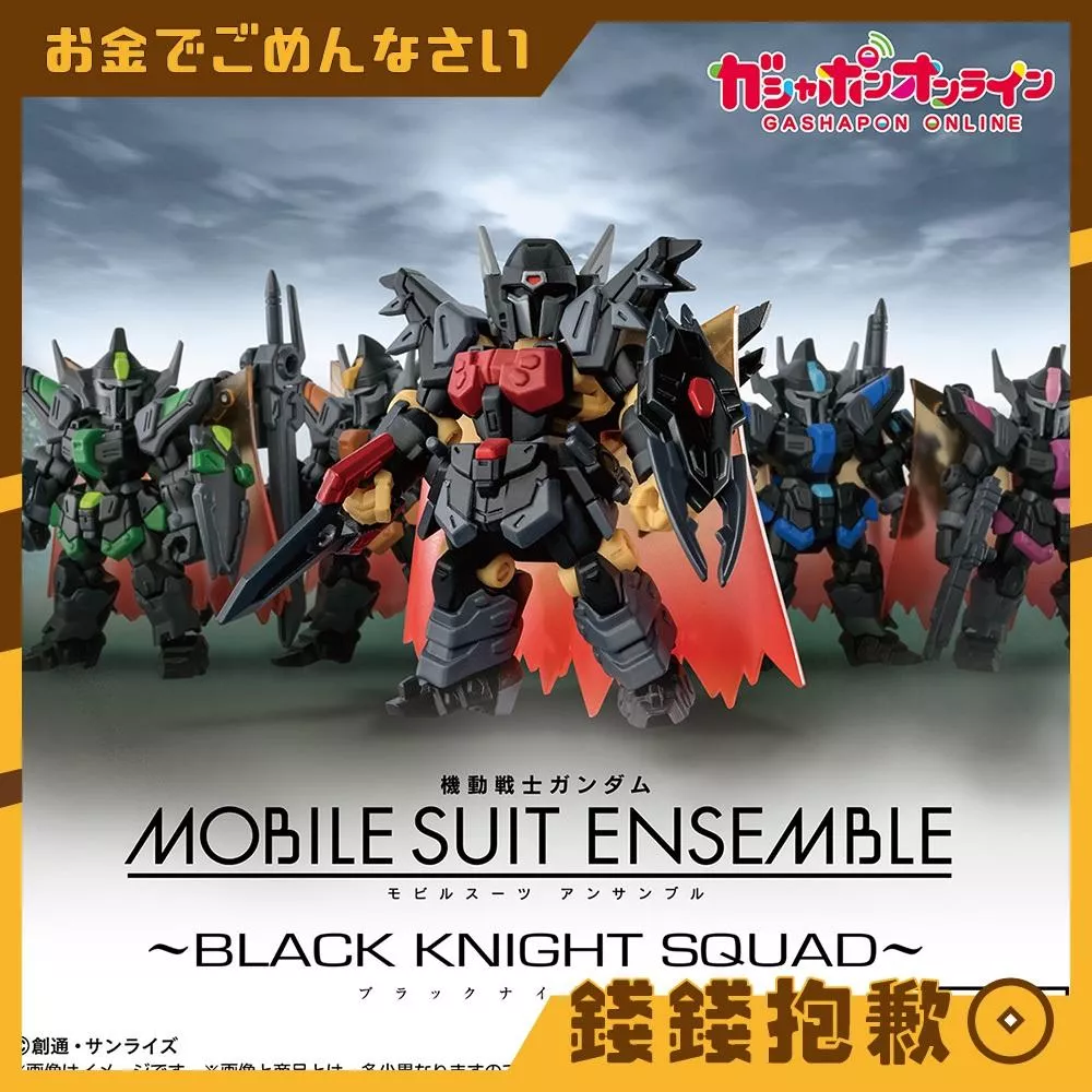 預購3月 盒玩 鋼彈 MSE 重裝x重奏 黑騎士暴風神小隊 套組5入 1118