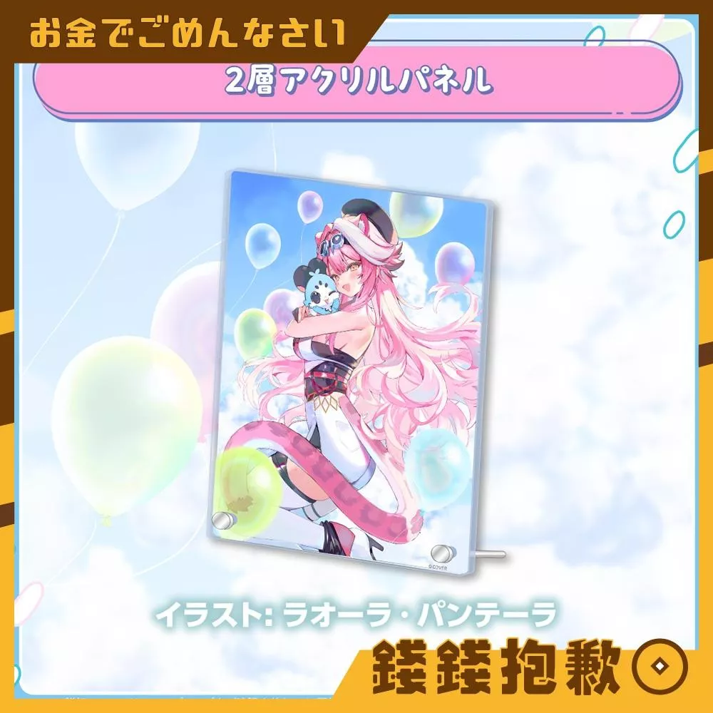 預購6月 Hololive Raora Chattiniの日2025 雙層壓克力板 1118